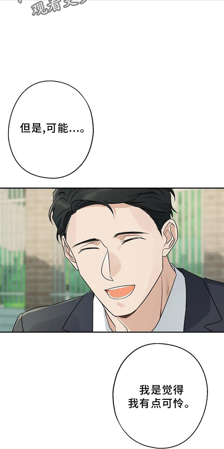第29章：对不起28