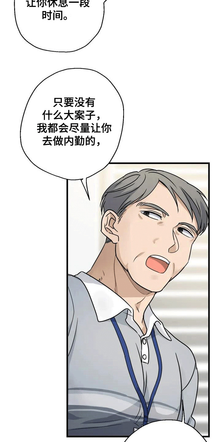 第1章：感到茫然12