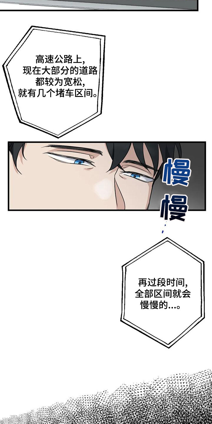 第22章：疲惫11