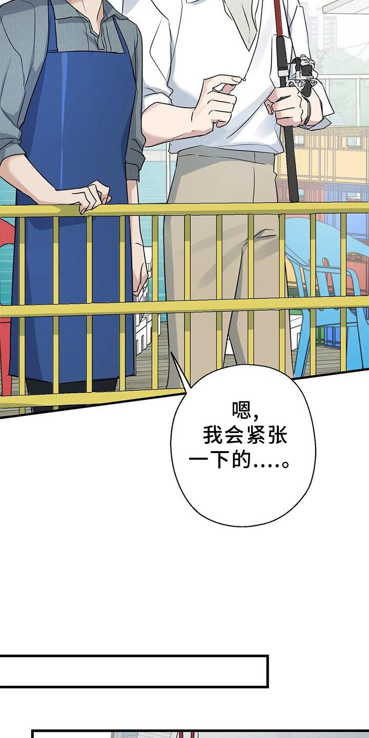 第24章：游玩21
