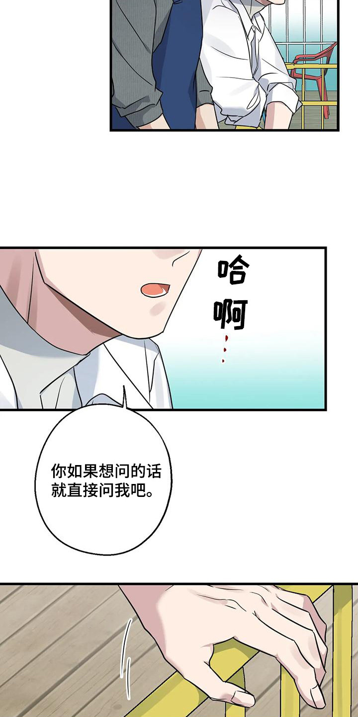 第23章：钓鱼体验18