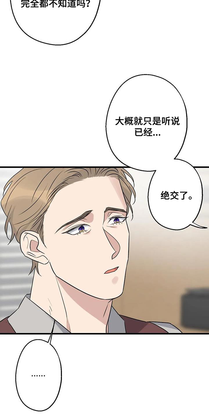第67章：家人16
