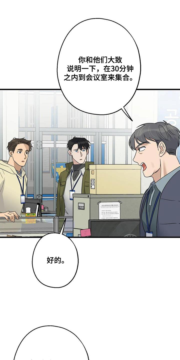 第56章：要由我们来结束才行29