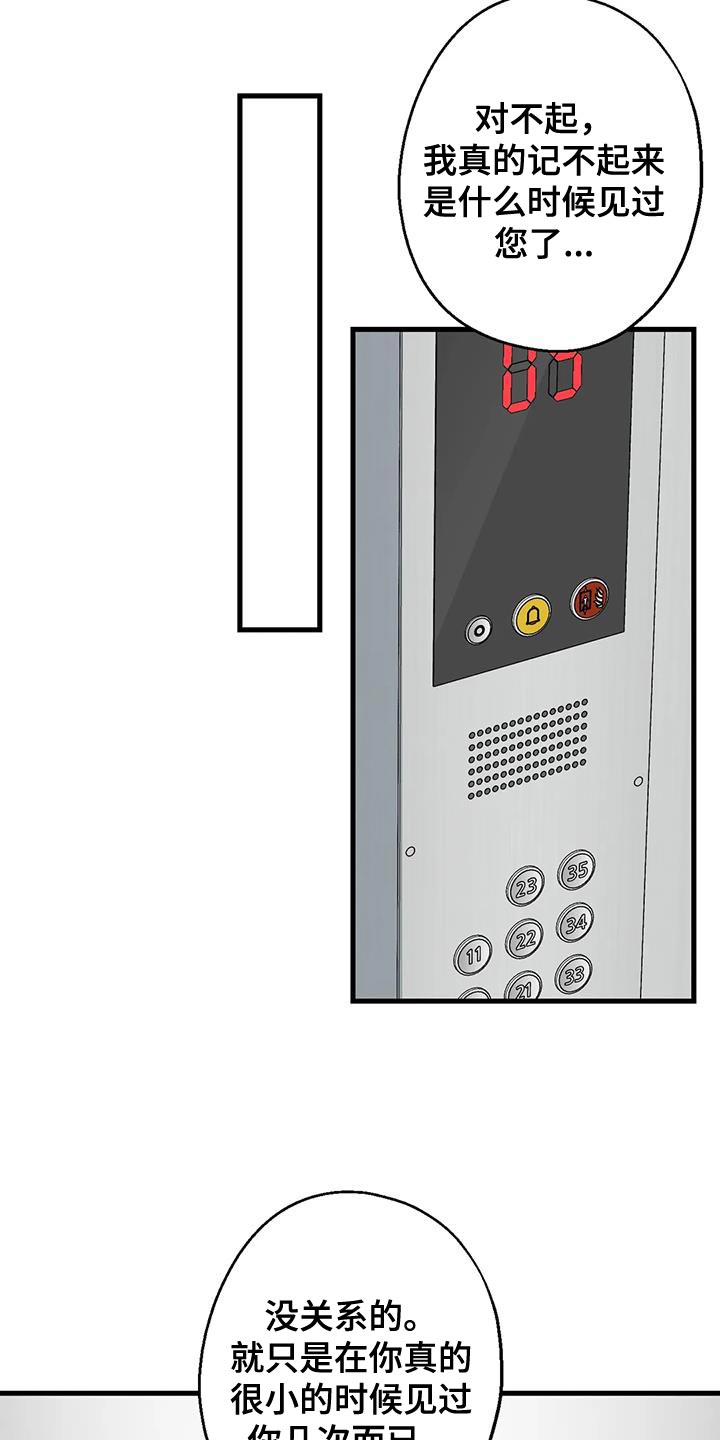 第68章：恩人12