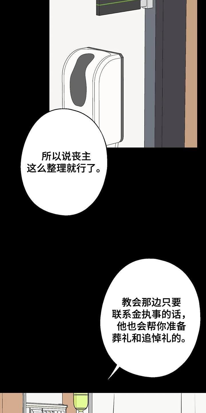 第71章：想说的话是什么？28