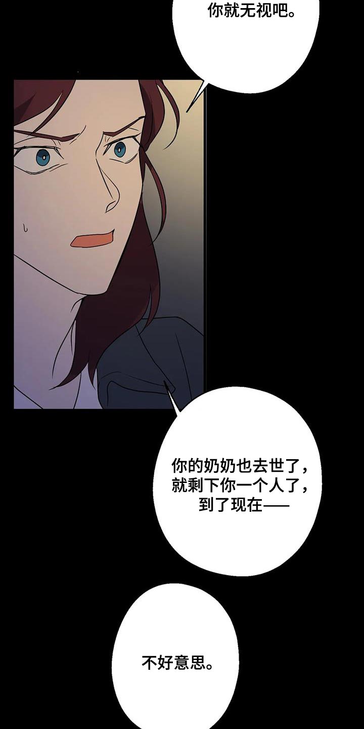 第73章：找本人了解23