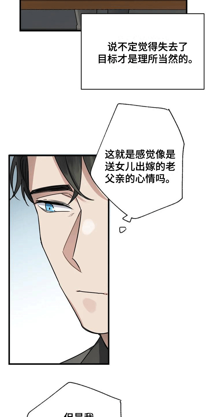 第2章：拜托6