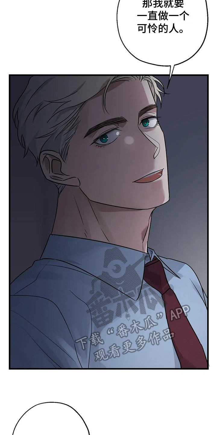 第9章：可怜人19