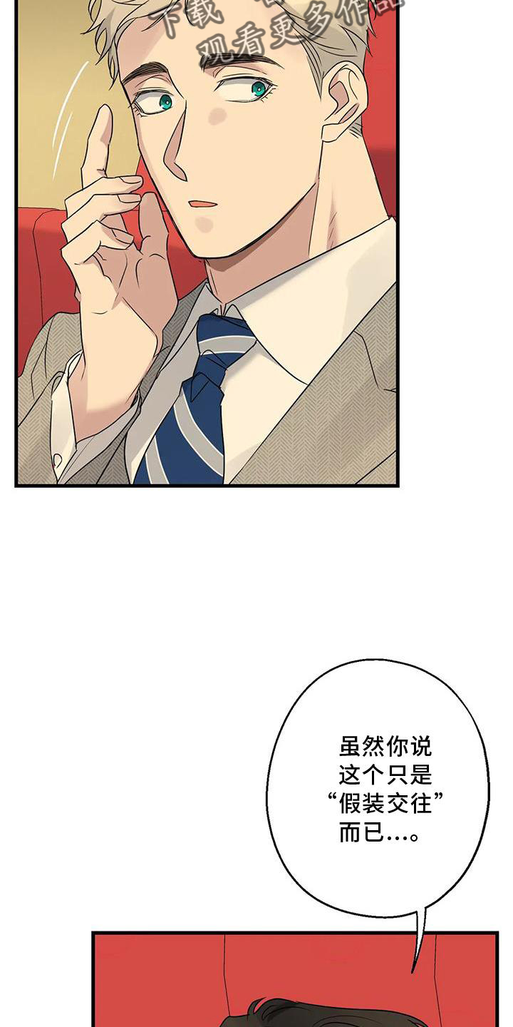 第38章：情侣优惠30