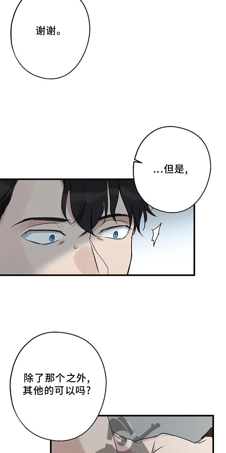 第31章：回家22