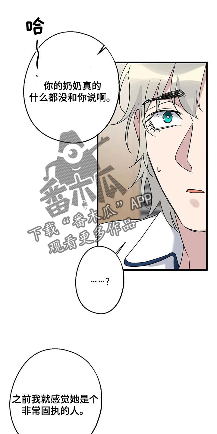 第67章：家人17