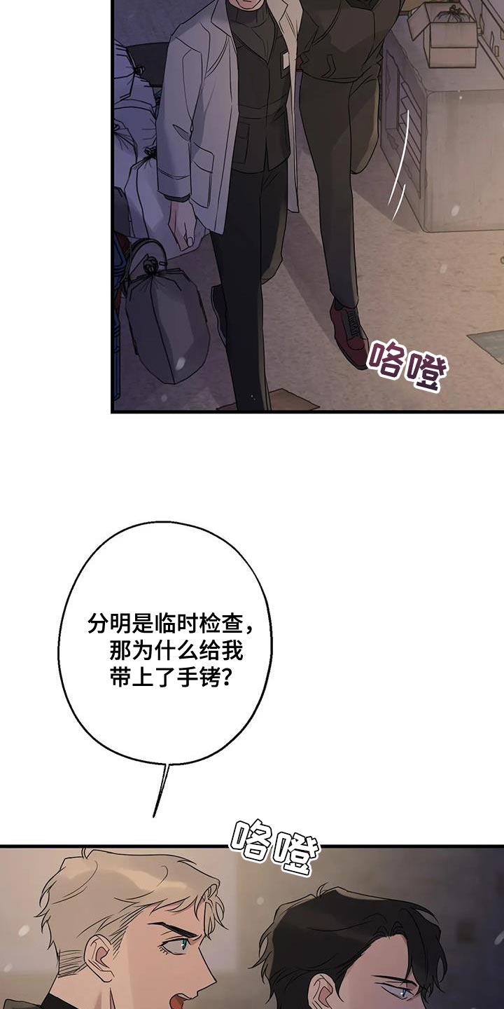 第61章：好好交代19