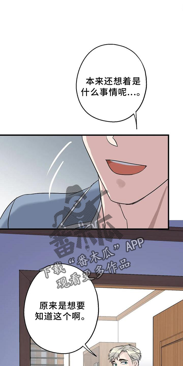 第44章：原来如此31
