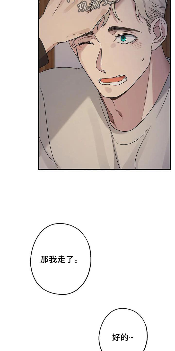 第35章：在意23