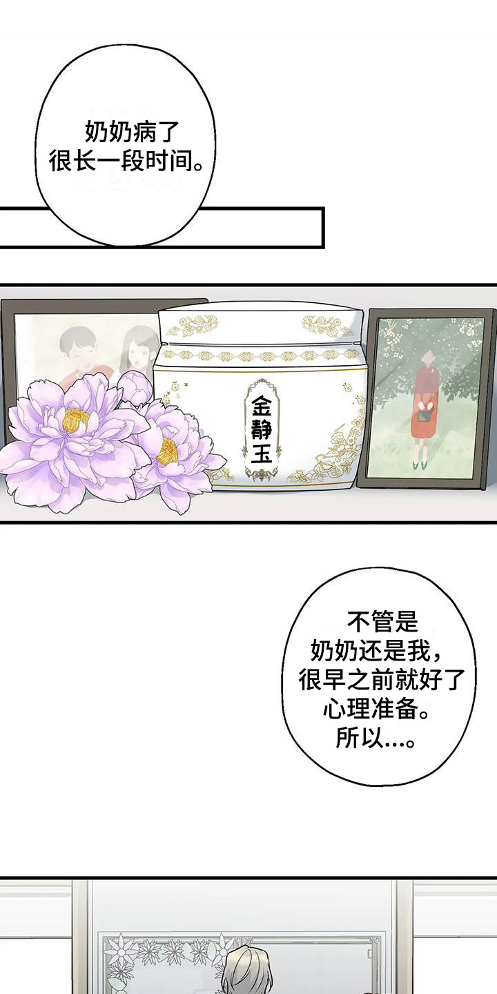 第15章：哭泣0