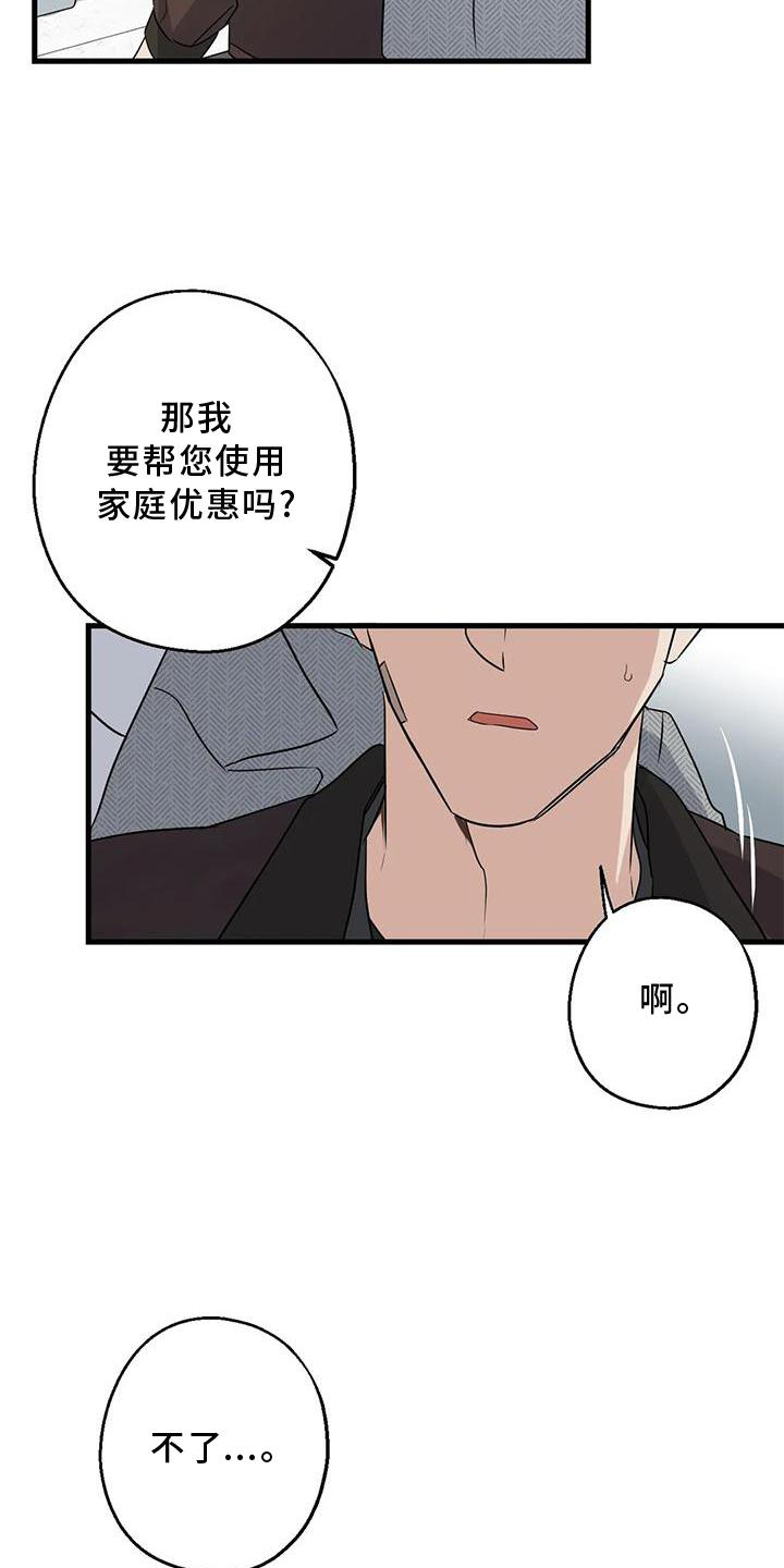 第38章：情侣优惠20