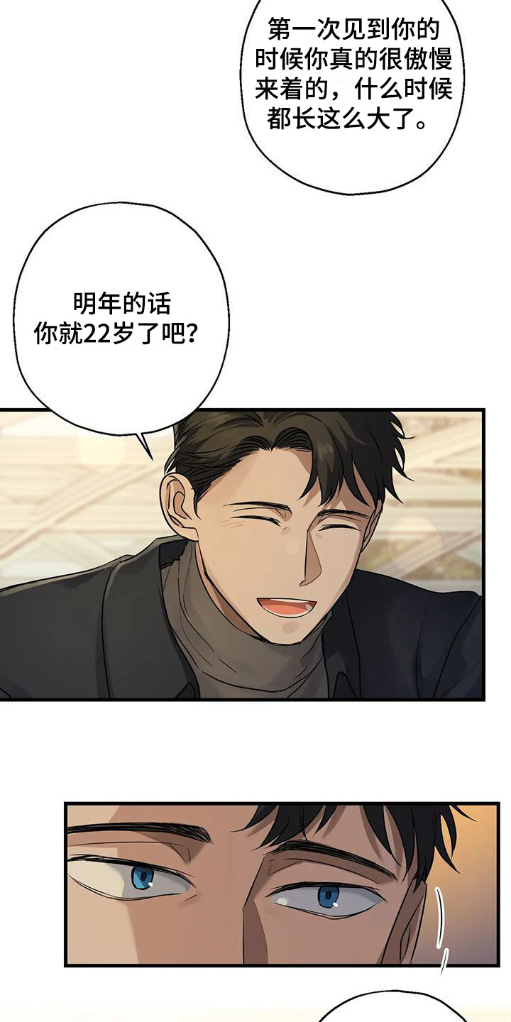 第12章：礼物12