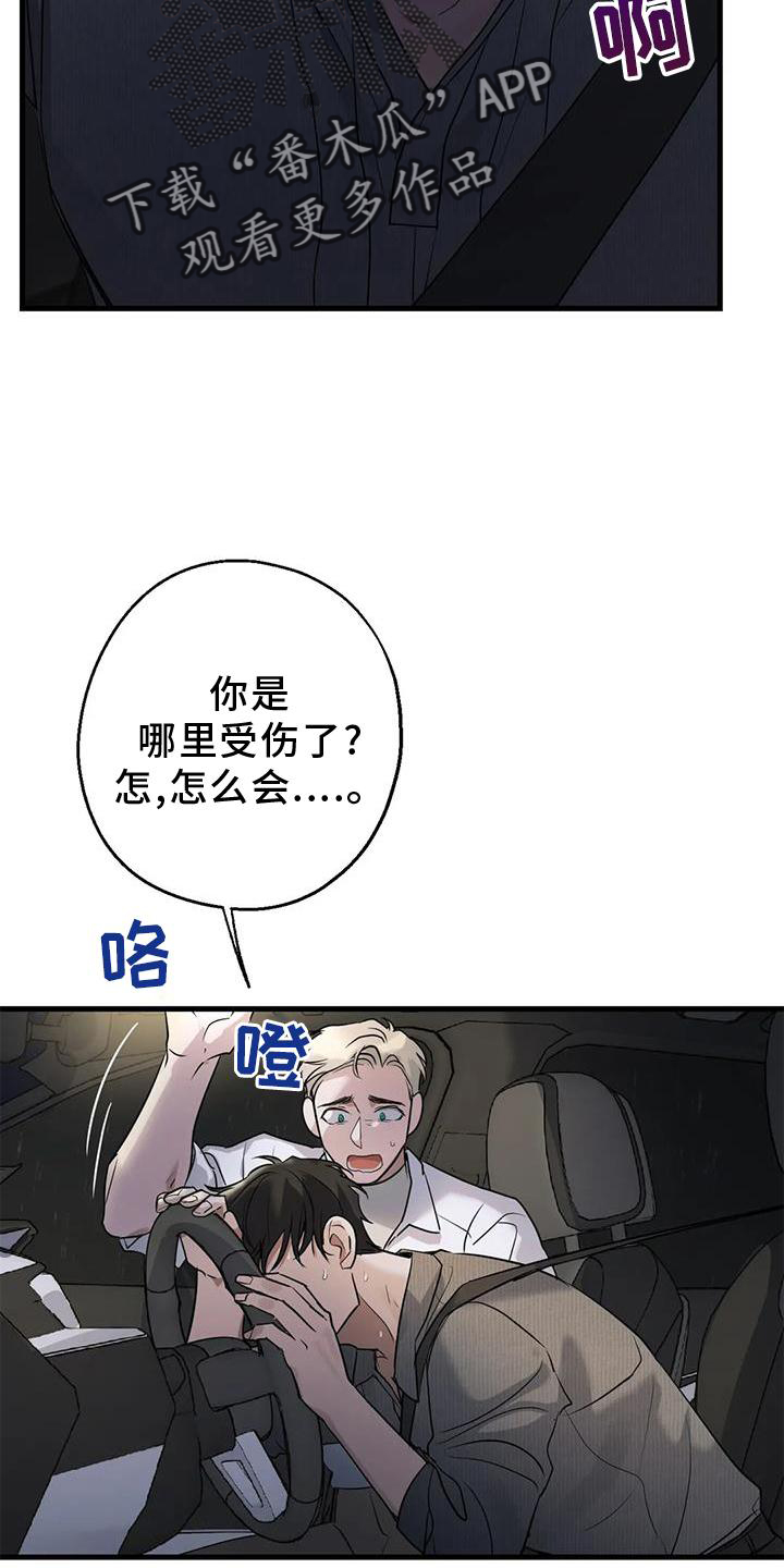 第27章：请你告诉我6