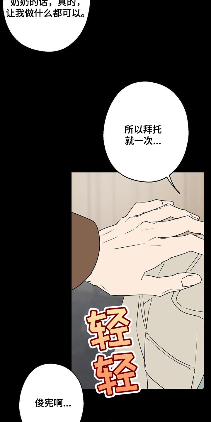 第72章：浪费时间10