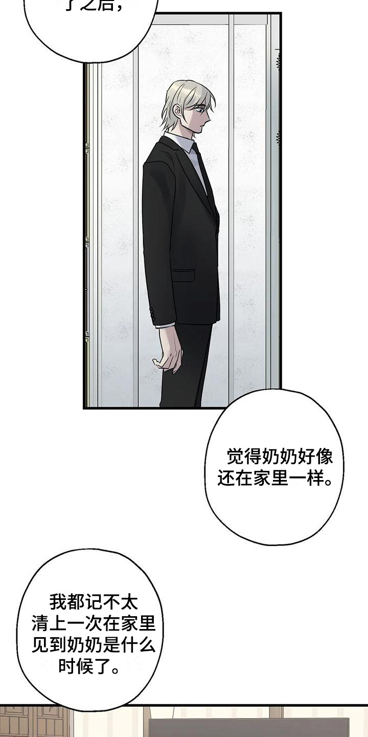 第15章：哭泣2