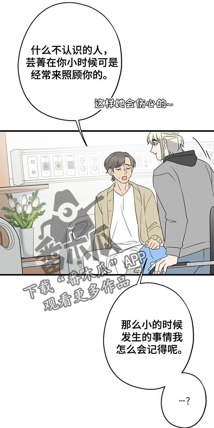 第68章：恩人34