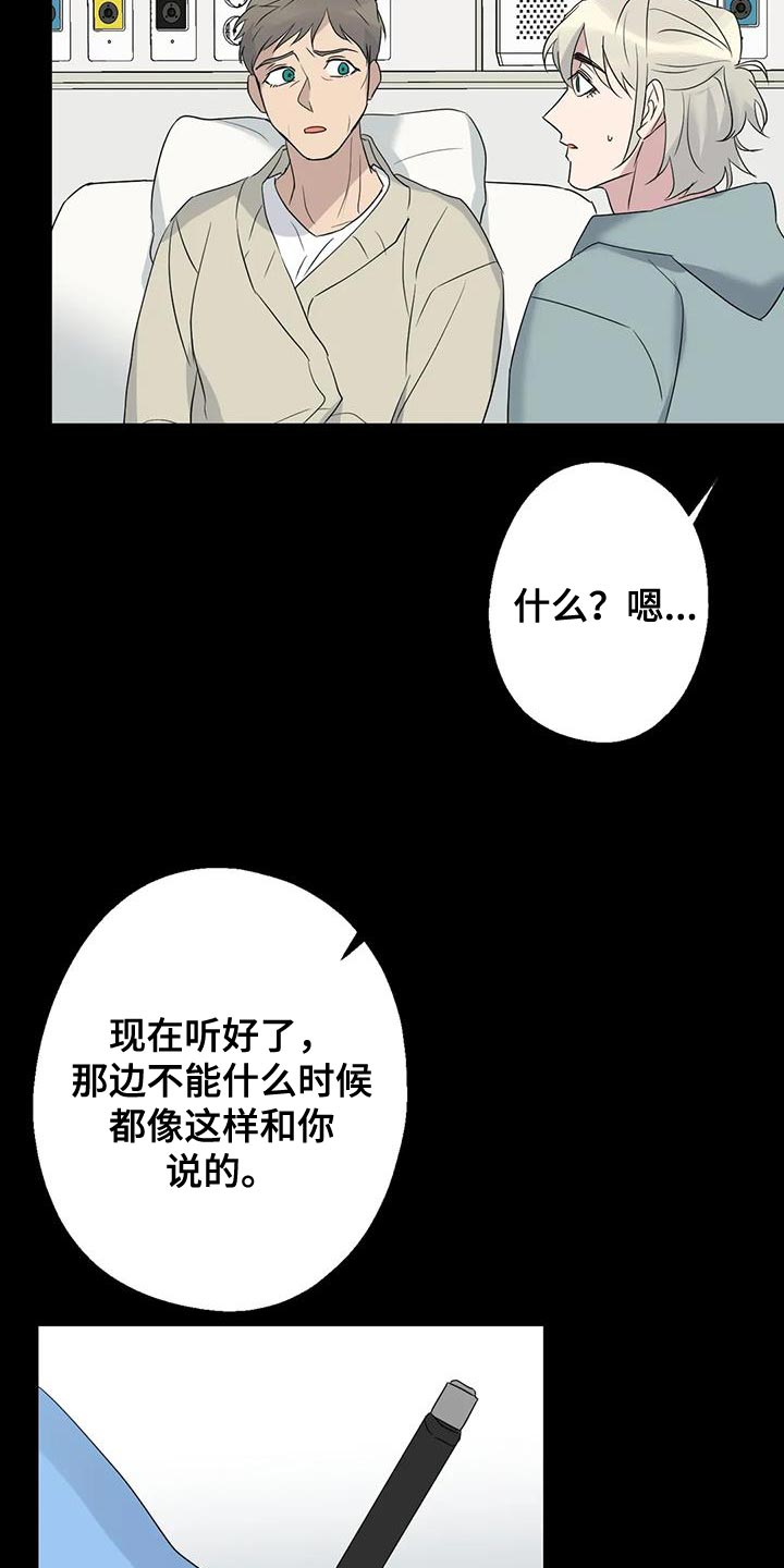 第71章：想说的话是什么？30