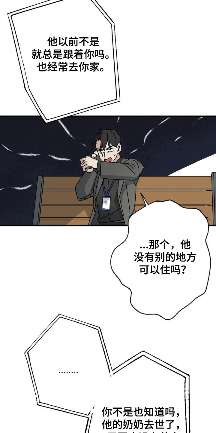 第2章：拜托17