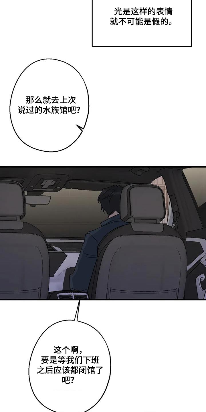 第47章：没有怀疑20