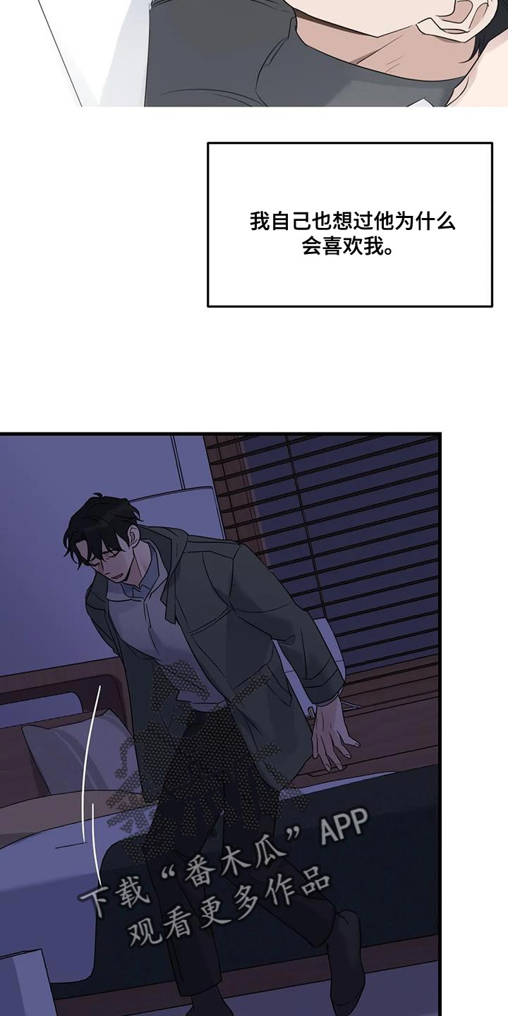 第54章：相同的事情17