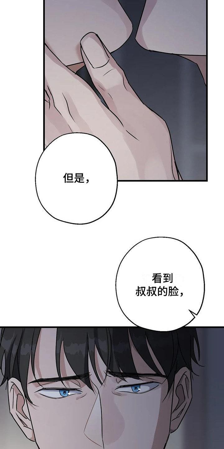 第9章：可怜人11