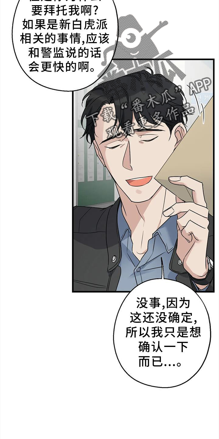 第40章：调查4