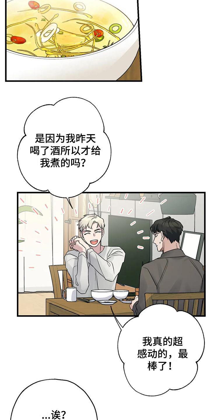 第18章：都记得9