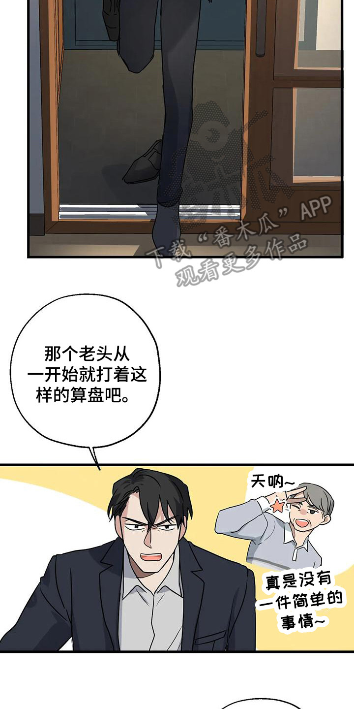 第8章：忘不掉7