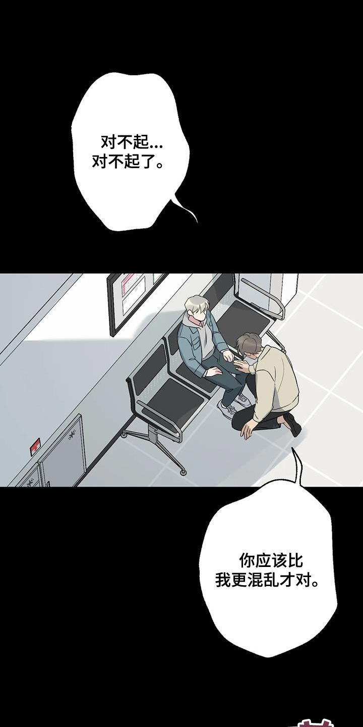 第66章：混乱13