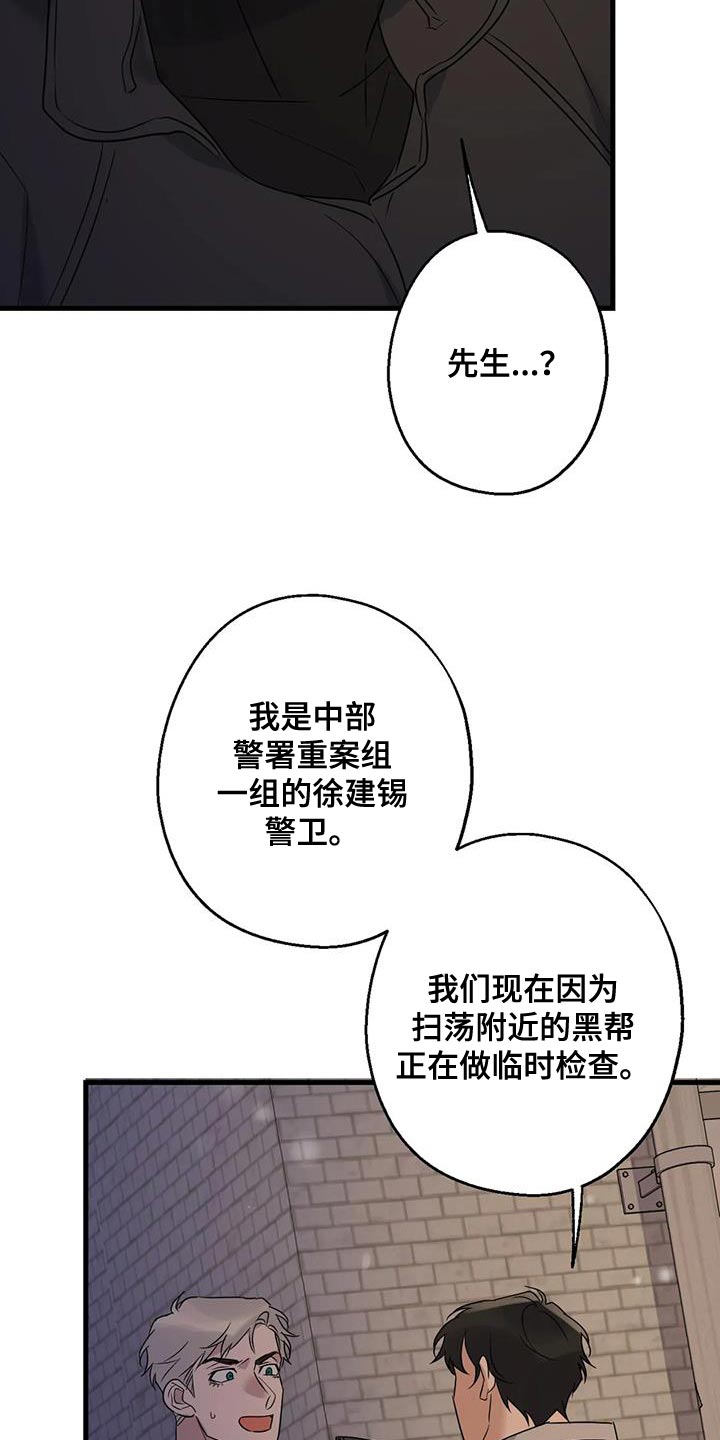 第61章：好好交代15