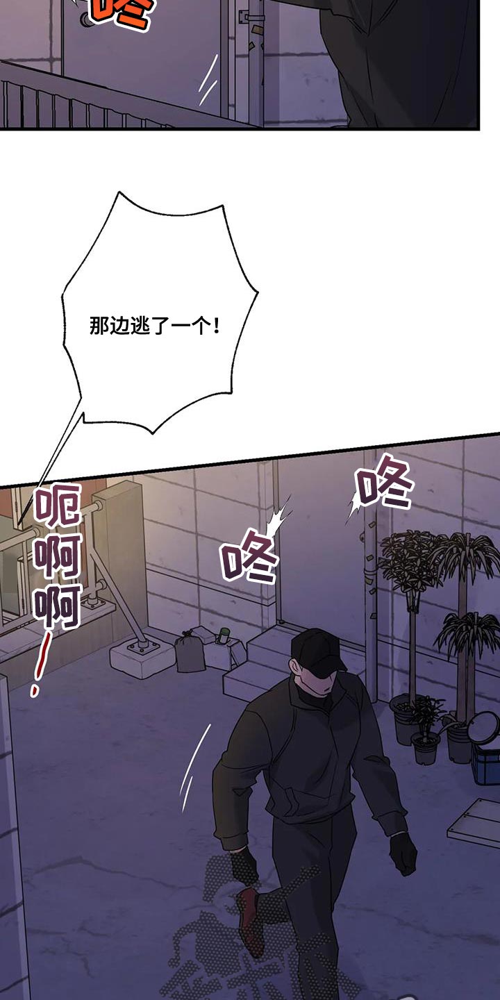 第59章：被发现30