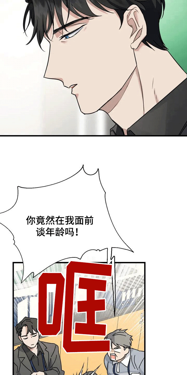 第1章：感到茫然8