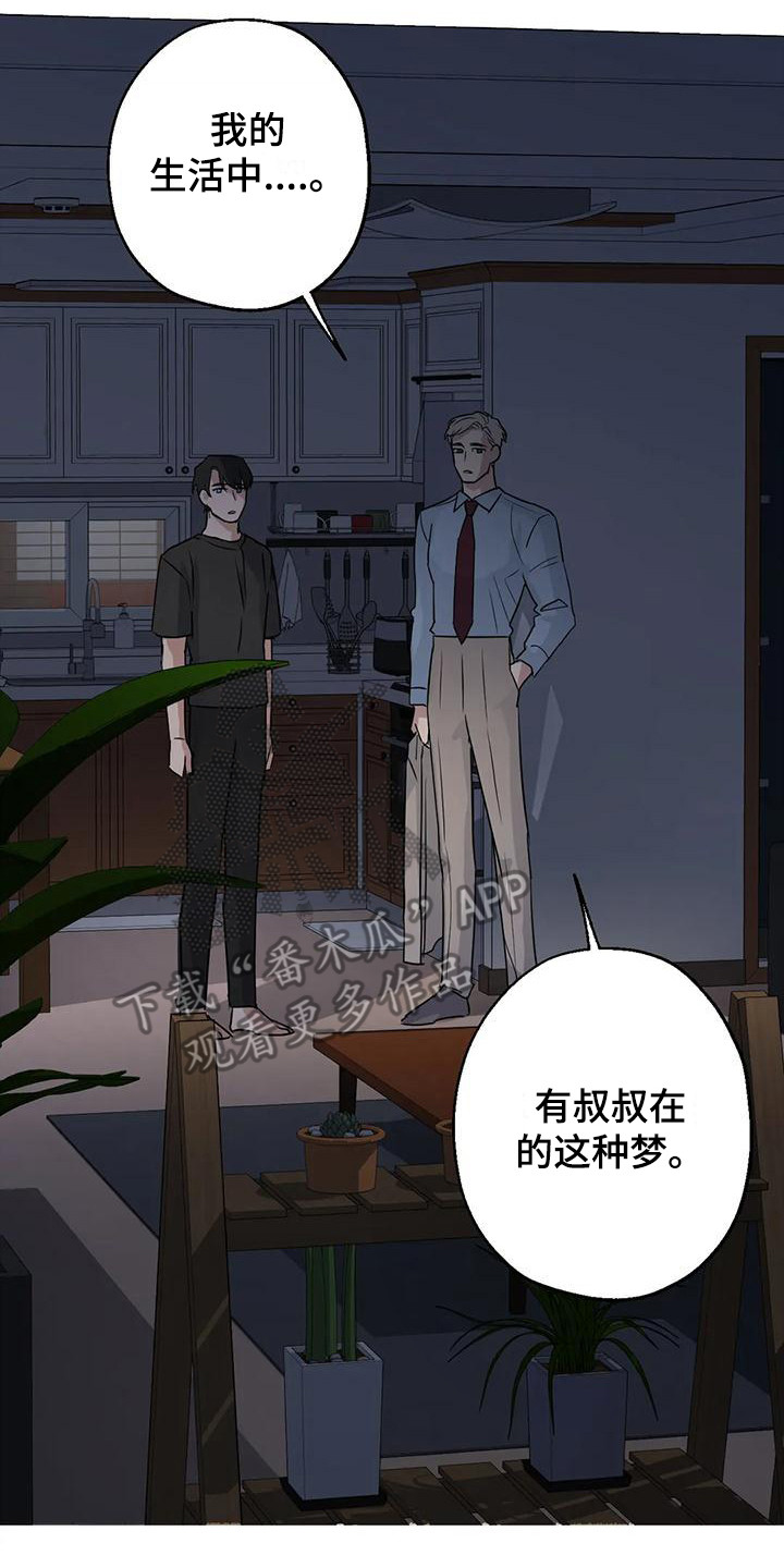 第9章：可怜人7