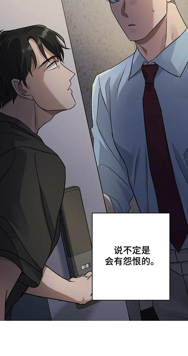 第8章：忘不掉20