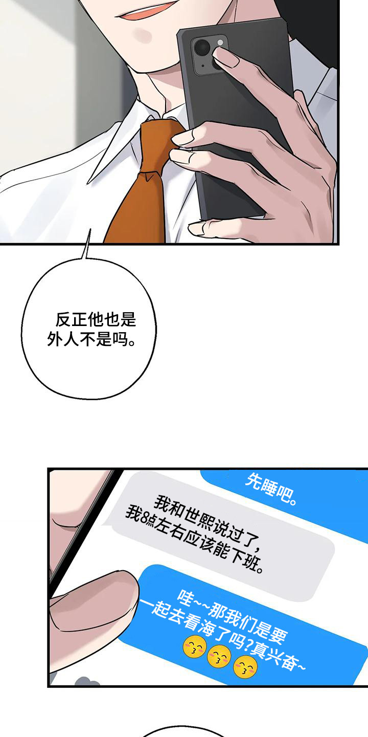 第21章：外人8