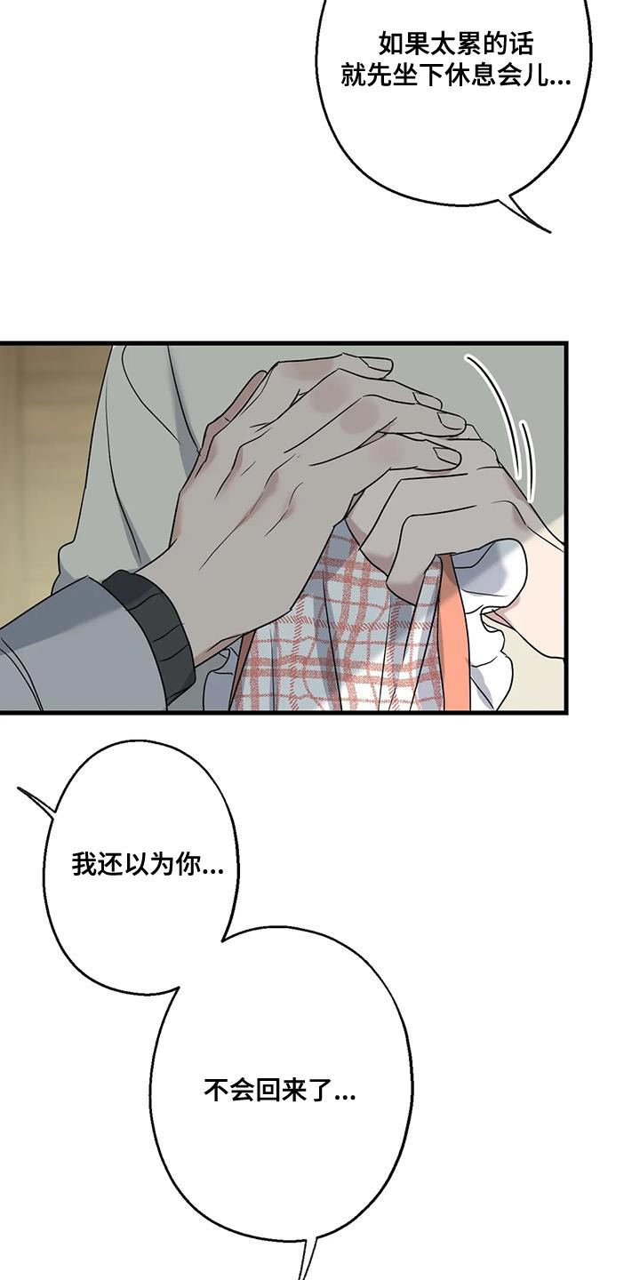 第64章：以为你不会回来了24