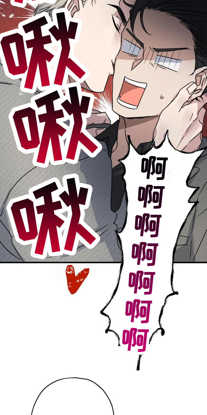 第3章：好久不见 16