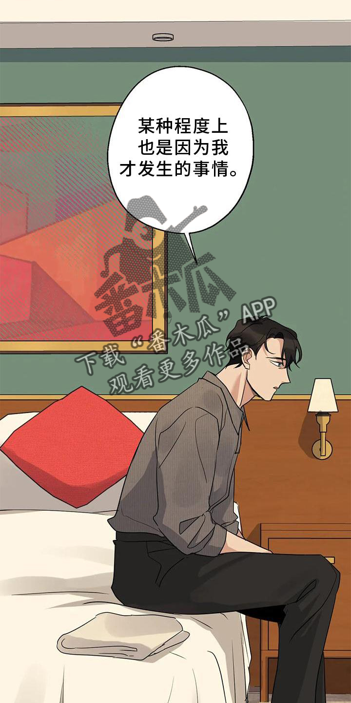 第29章：对不起3