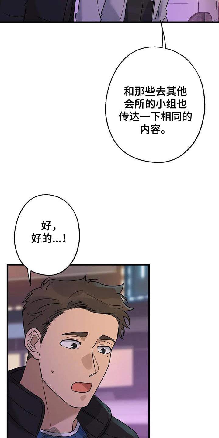 第58章：没有妨碍的人24