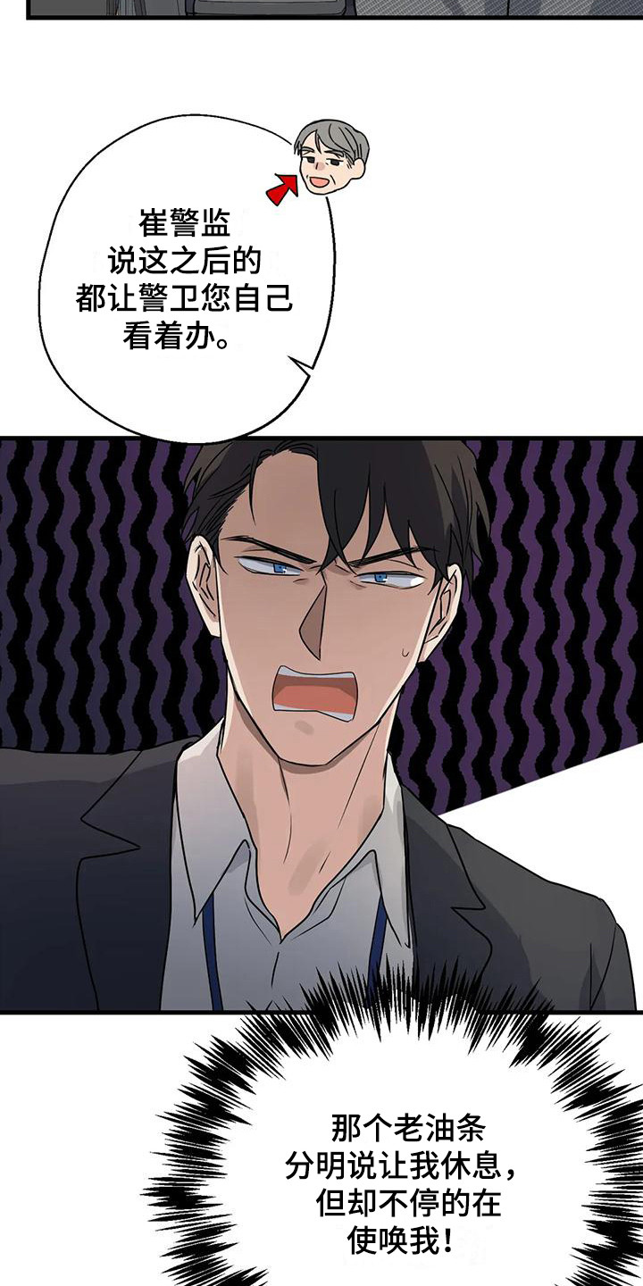 第8章：忘不掉5