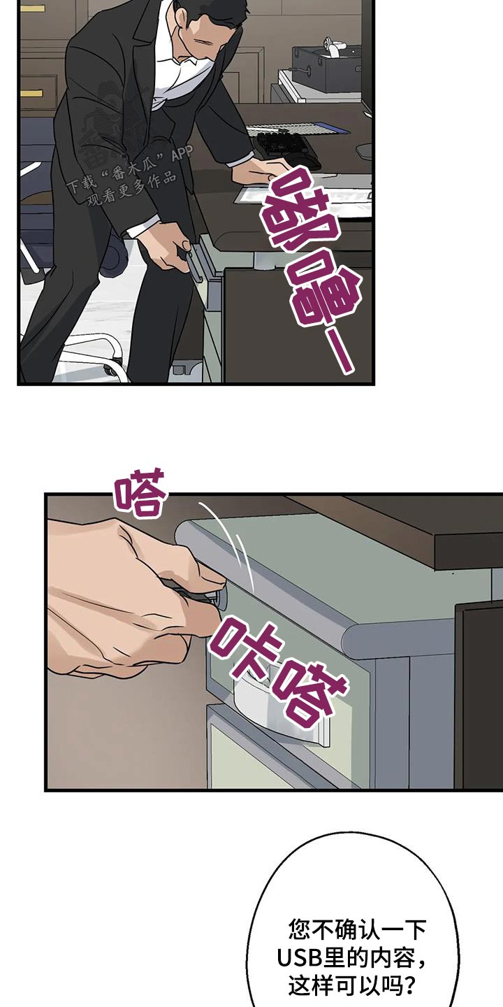 第45章：信赖10