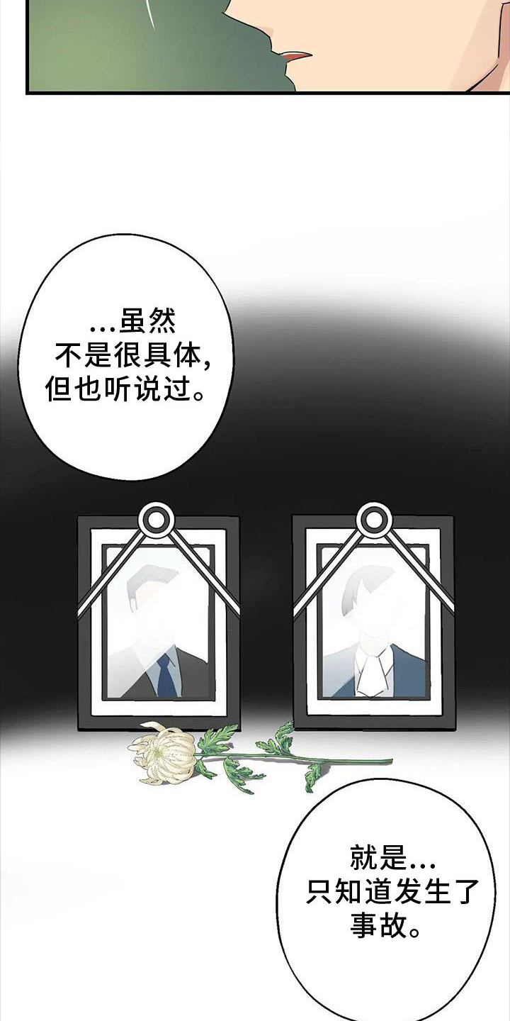 第28章：责任11