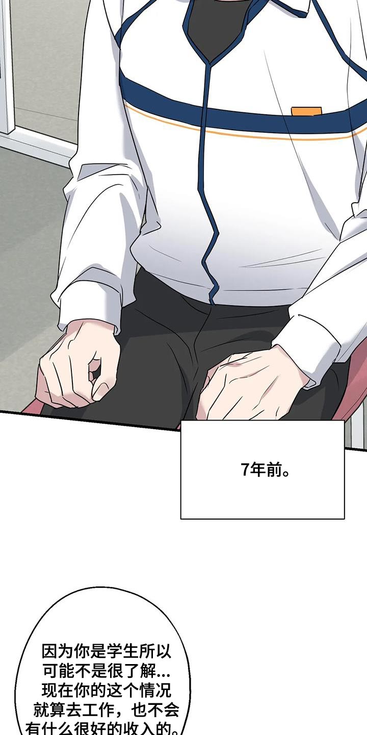 第66章：混乱21