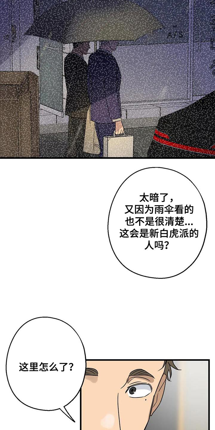 第51章：调监控36