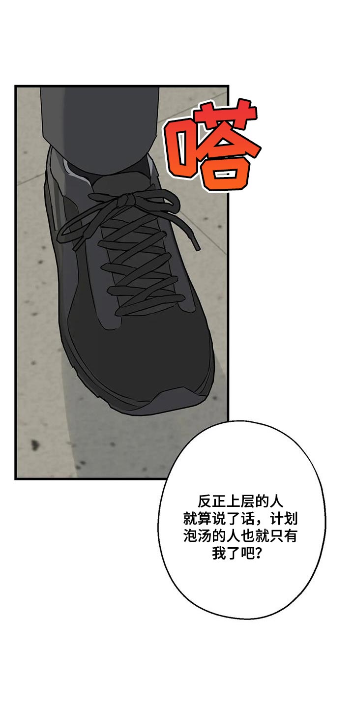 第56章：要由我们来结束才行19